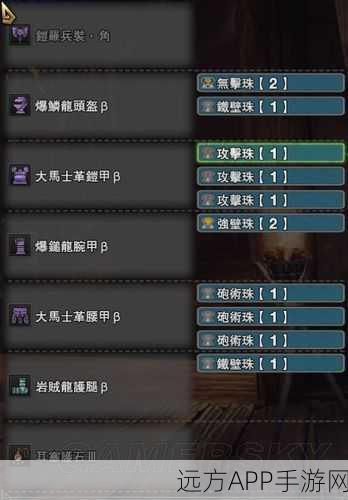 怪物猎人世界，深度解析盾斧顶级配装策略