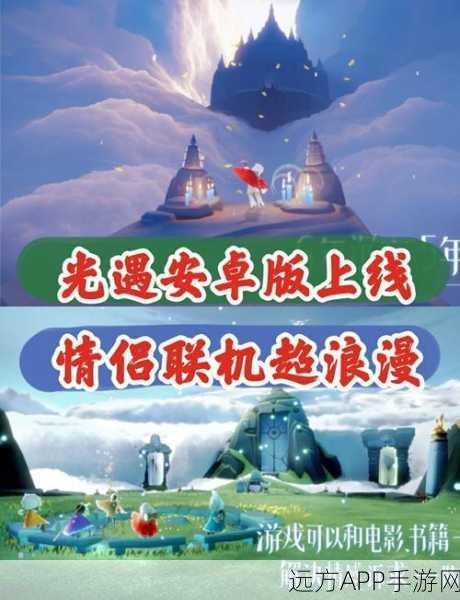 光遇国际体验服登录全攻略,解锁未知世界的奇妙之旅