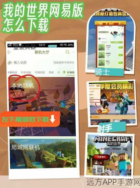 手游资讯，我的世界手机版高效采集西瓜片秘籍大公开！
