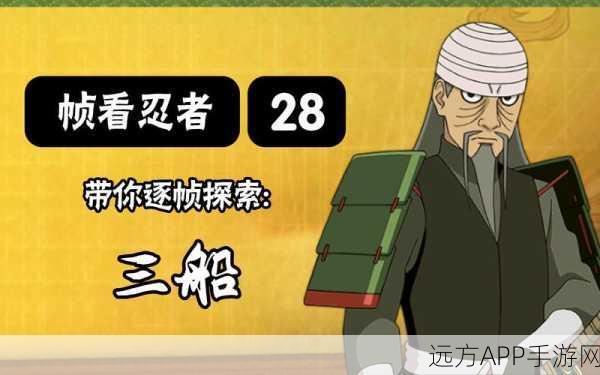 火影忍者手游新角色爆料,青年三船技能全解析,战场新霸主诞生!