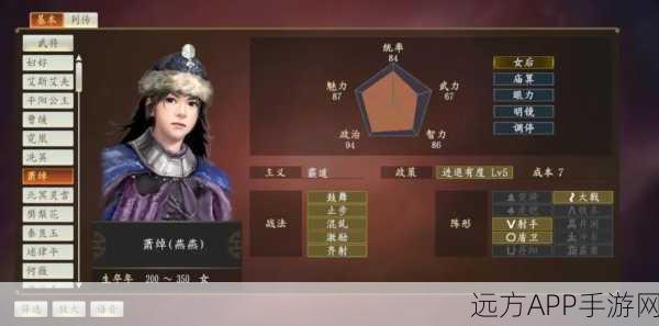 三国志14威力加强版内置修改器:游戏玩家必备工具