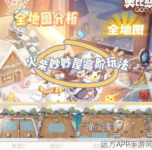 奥比岛手游攻略，揭秘红木小屋获取秘籍，打造梦幻家园！