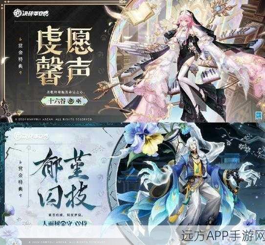 决战平安京，虔愿馨声皮肤获取秘籍大公开，赛事细节全解析