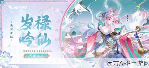 决战平安京,虔愿馨声皮肤获取秘籍大公开,赛事细节全解析