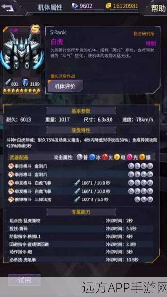 洛克王国,西圣兽白虎技能搭配深度剖析,实战制胜策略与顶尖组合揭秘