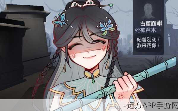第五人格古董商黄本揭秘,稀有道具获取攻略与赛事亮点