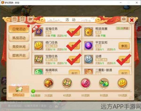 梦幻西游手游69级DF攻略，突破梦幻疲劳，高效游戏时间管理