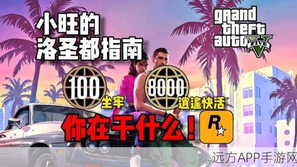 GTA5深度探索，陌生人与怪咖任务全攻略与玩法揭秘