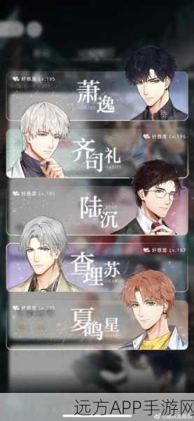 揭秘光与夜之恋CV阵容,倾听角色心声,探索声音背后的魅力之旅