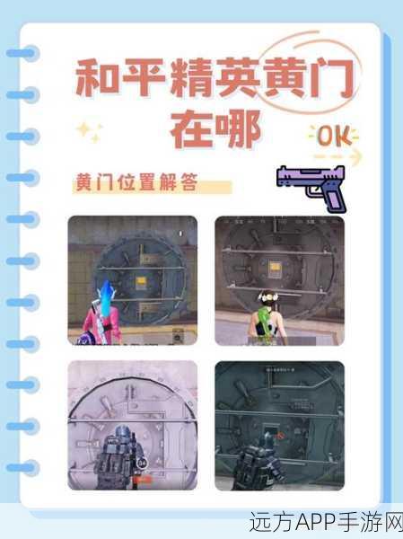 揭秘和平精英经典模式，黄金局圈外堵人战术大揭秘