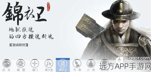 九阴真经手游深度解析，锦衣卫该选无为剑法还是其他武学？