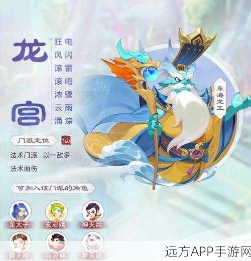 梦幻西游手游，龙宫点修深度攻略，解锁极致输出之道