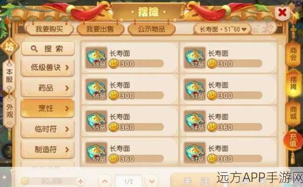梦幻西游新春盛宴，2025年食谱大赛全攻略