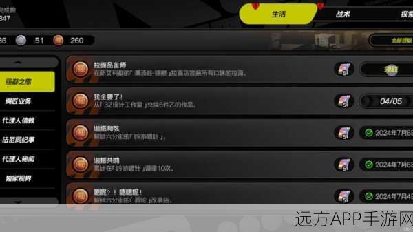 绝区零拉面品鉴师成就攻略，解锁隐藏玩法，赢取独家奖励