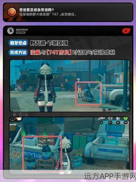 绝区零拉面品鉴师成就攻略,解锁隐藏玩法,赢取独家奖励