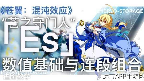 苍翼混沌效应，传承策略实战揭秘，顶尖赛事深度剖析