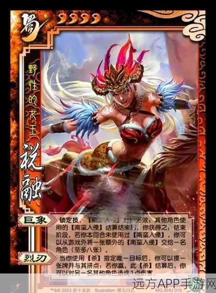 祝融技能深度剖析，火焰女王在三国杀名将传中的攻城烈焰战术