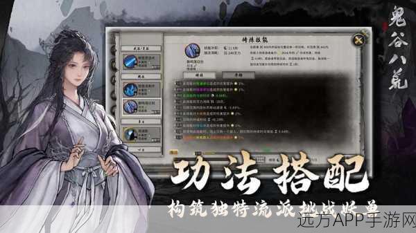 鬼谷八荒，山挥强力招式全解析与实战应对策略