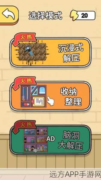 修脚大师,解压休闲新体验,模拟修脚游戏火爆来袭!