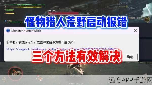 怪物猎人世界，菜单异常乱跳，玩家如何应对？