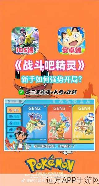 超级精灵球深度攻略，新手必看，全面解锁玩法与必胜技巧