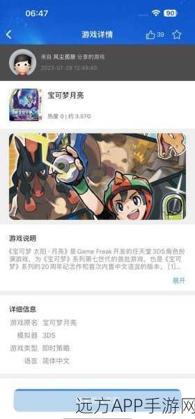 超级精灵球深度攻略,新手必看,全面解锁玩法与必胜技巧