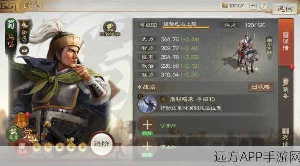 三国志战略版深度解析,马岱,是否真的是阵容核心?