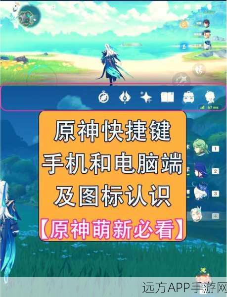 原神自定义按键大赛开启，探索你的专属冒险操控方式！