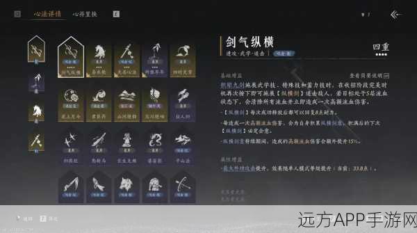 燕云十六声，深度剖析职业特色与战斗精髓