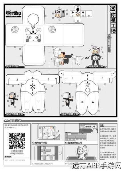迷你世界新版本攻略,轻松学会制作土坑技巧大揭秘
