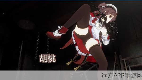 永劫无间深度解析，胡桃技能全揭秘，治疗支援双绝的战场天使