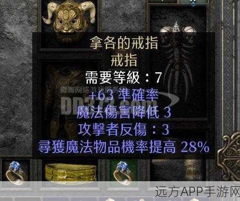 黑暗之魂重制版全戒指搜集攻略,解锁最强戒指,征服黑暗世界