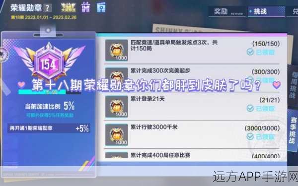 QQ飞车手游荣耀勋章第八期，豪华奖励大起底，赛事激情再升级！
