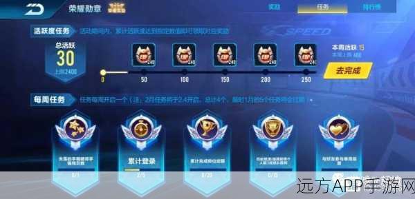 QQ飞车手游荣耀勋章第八期,豪华奖励大起底,赛事激情再升级!