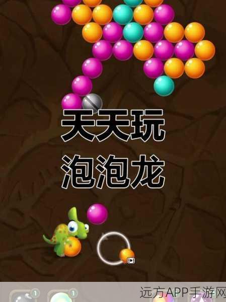 摩尔庄园手游，泡泡龙深度攻略，解锁高分挑战秘籍，助你轻松登顶！