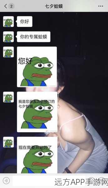 魔性休闲新选择，七夕孤寡蛤蟆游戏全解析及下载指南