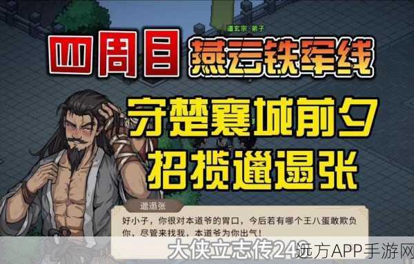 楚襄城迷雾重重，大侠立志传揭秘假道士挑战赛火爆开启！