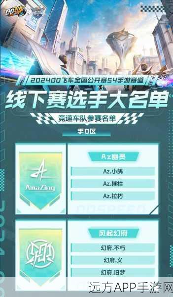 QQ飞车手游深度解析,全改与分支的赛道争霸