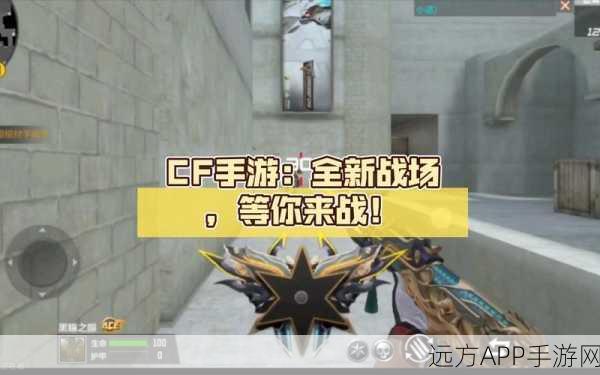 CF手游炼狱挑战，征服巨人城，极限操作等你来战！