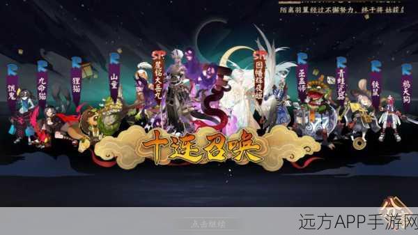 红蛋阴阳师,神秘的东方奇幻之旅
