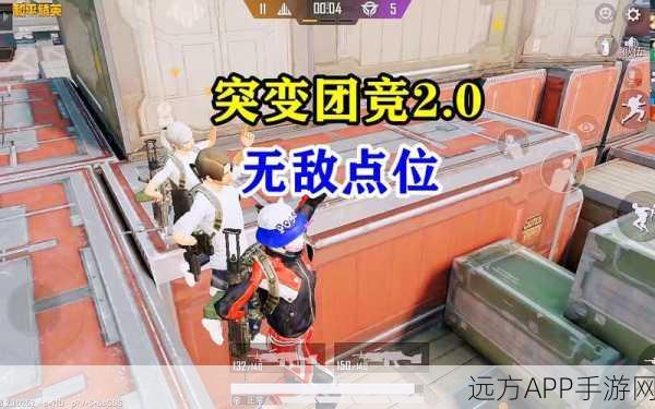 和平精英Couperb竞赛区域深度解析，揭秘高手云集的热门落点