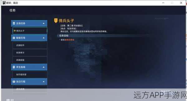 星球重启,顶尖武器选择策略,助你战场称雄!