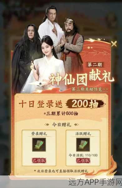 手游福利大放送！神仙道3元宝高效利用全攻略