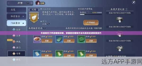 天涯明月刀手游，独家揭秘！高效获取专用鱼饵的终极攻略