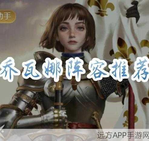 顶级策略揭秘，世界启元中自由之刃与乔瓦娜的无敌阵容搭配