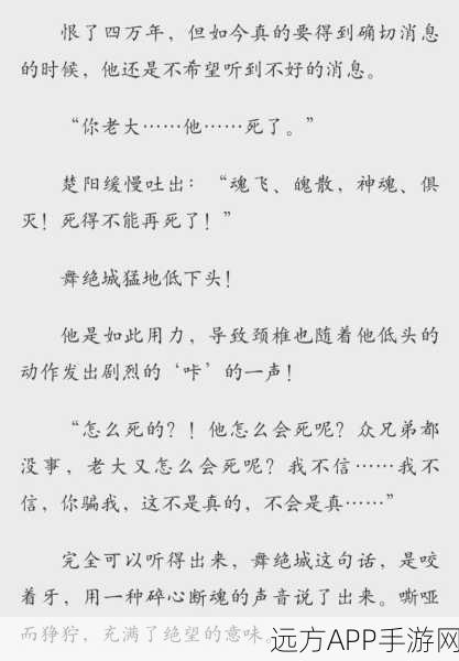 傲世九重天经典语录大赏,重温那些震撼心灵的台词