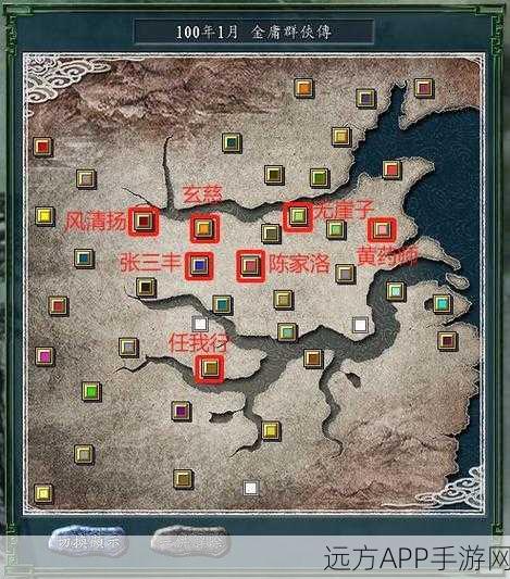 金庸群侠传全地图解锁攻略,详尽位置分析与探索技巧