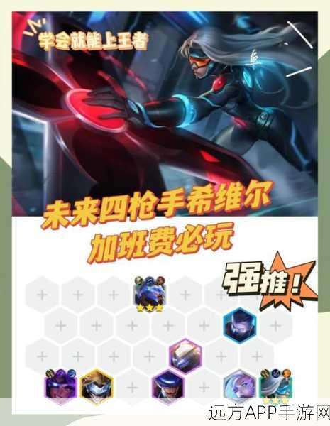云顶之弈战术探讨,拼多多小法师,科技枪是否成就无解连杀?