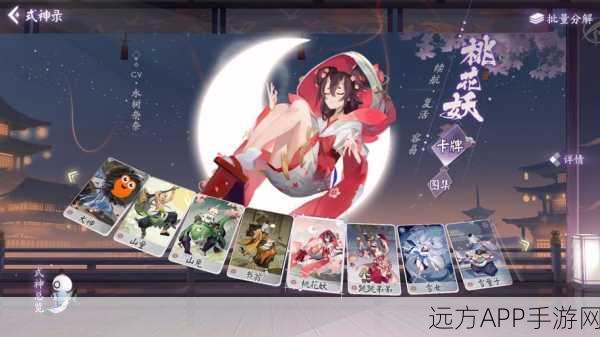 阴阳师百闻牌,桃花妖卡组深度剖析与实战攻略