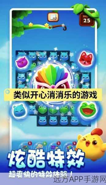 植物快快消游戏下载_非常富有趣味的消除游戏